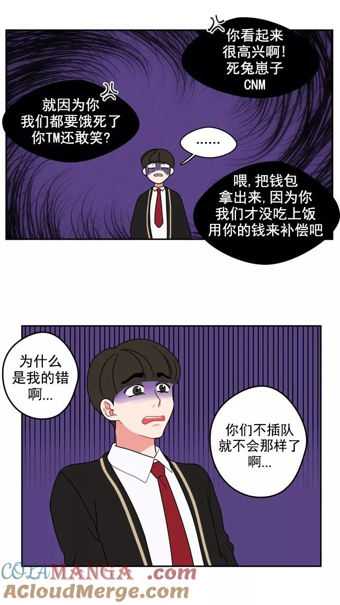 《谁的青春没有坑》[第4话] 为什么都针对我？ 第19页