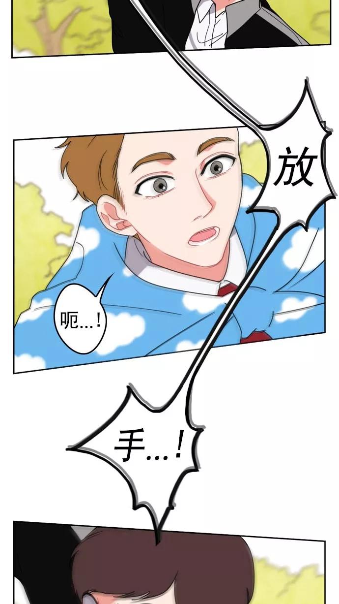 《谁的青春没有坑》[第4话] 为什么都针对我？ 第30页