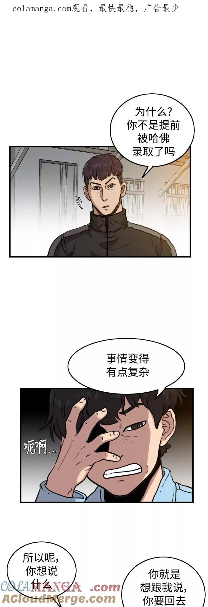 《庄生一梦》[第49话] 变化 第1页