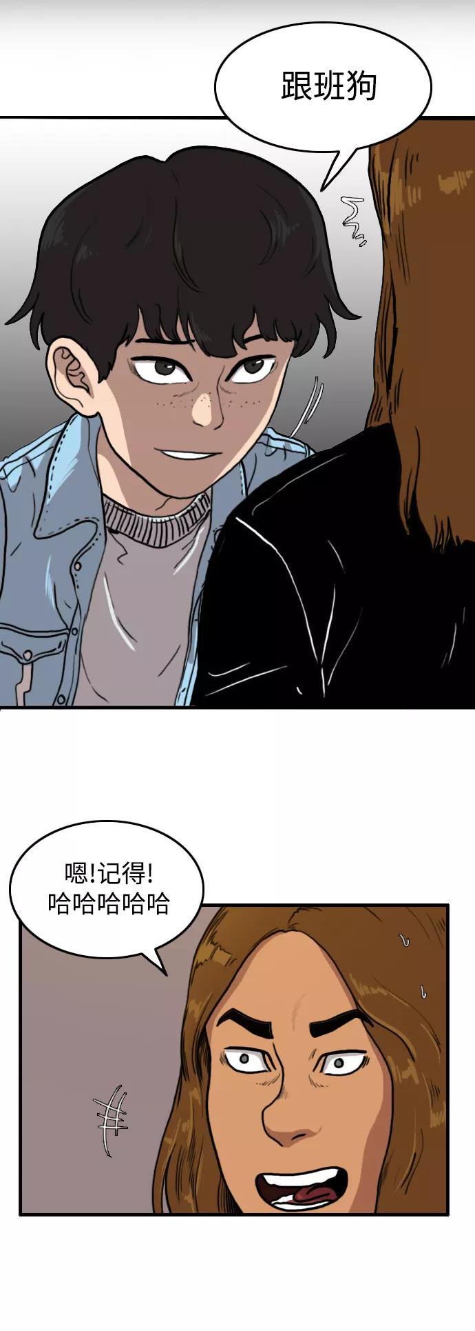 《庄生一梦》[第49话] 变化 第10页