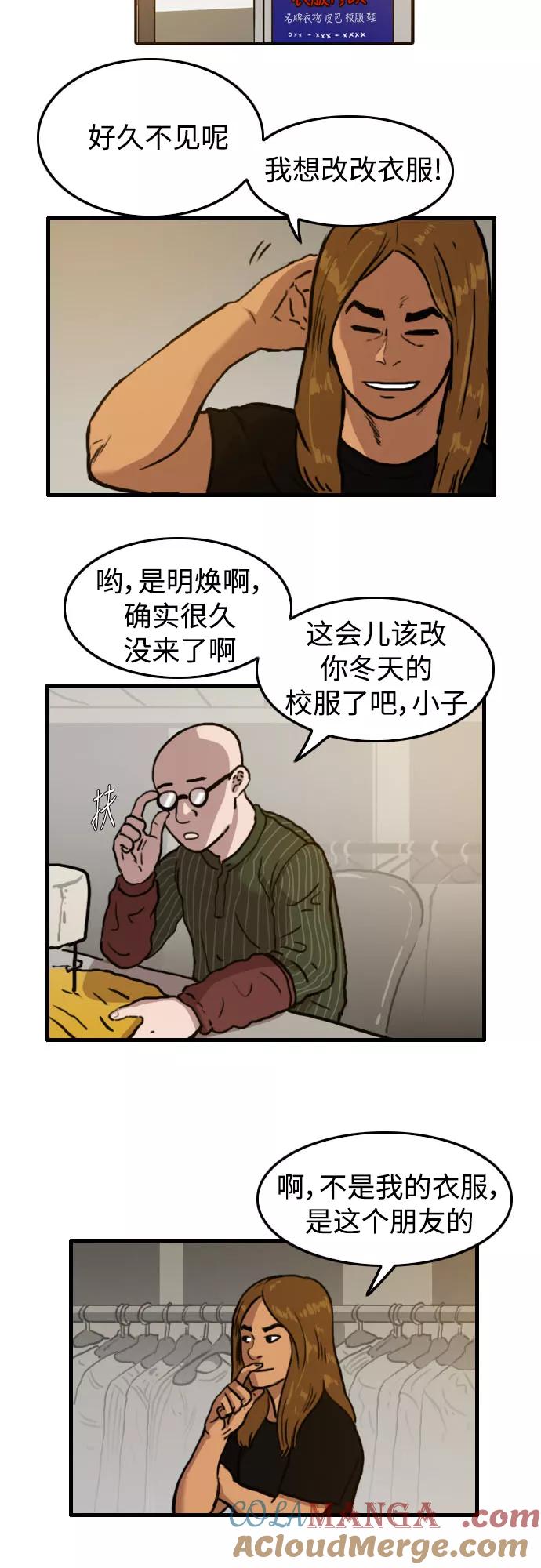 《庄生一梦》[第49话] 变化 第21页