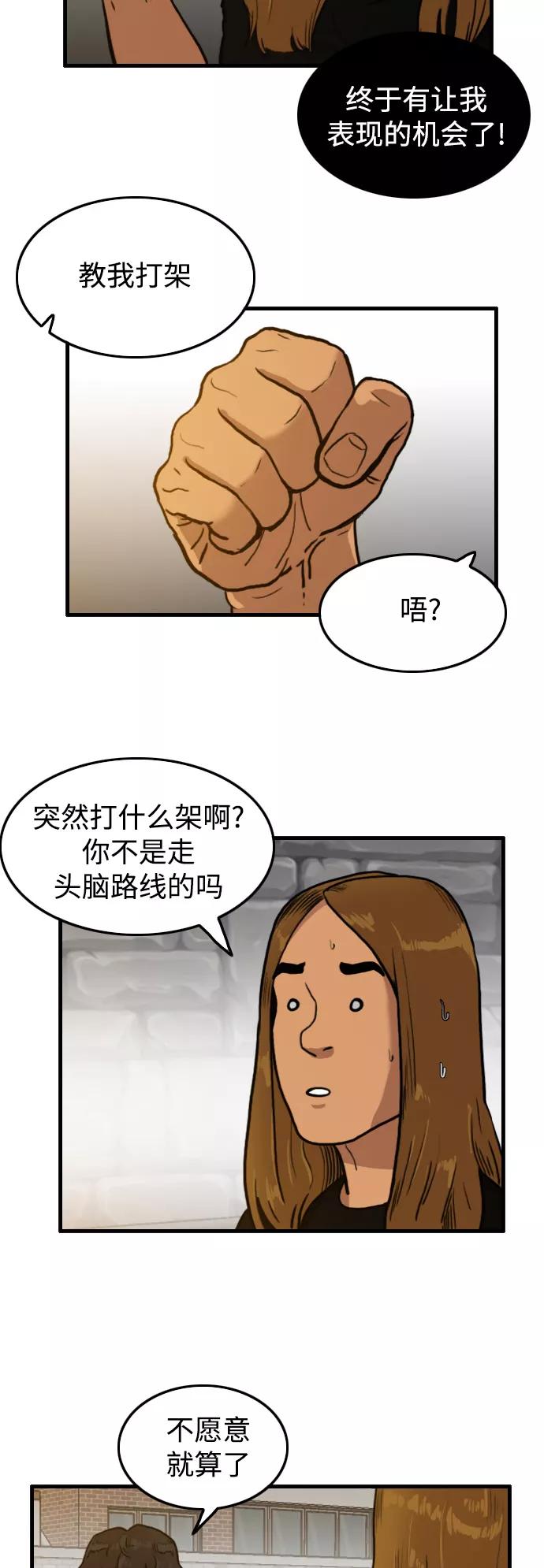 《庄生一梦》[第49话] 变化 第12页