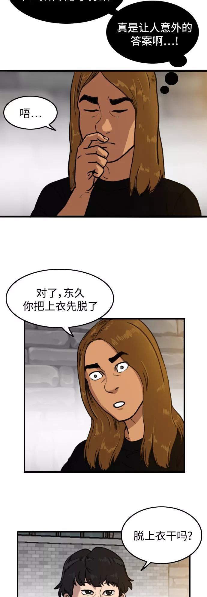 《庄生一梦》[第49话] 变化 第16页