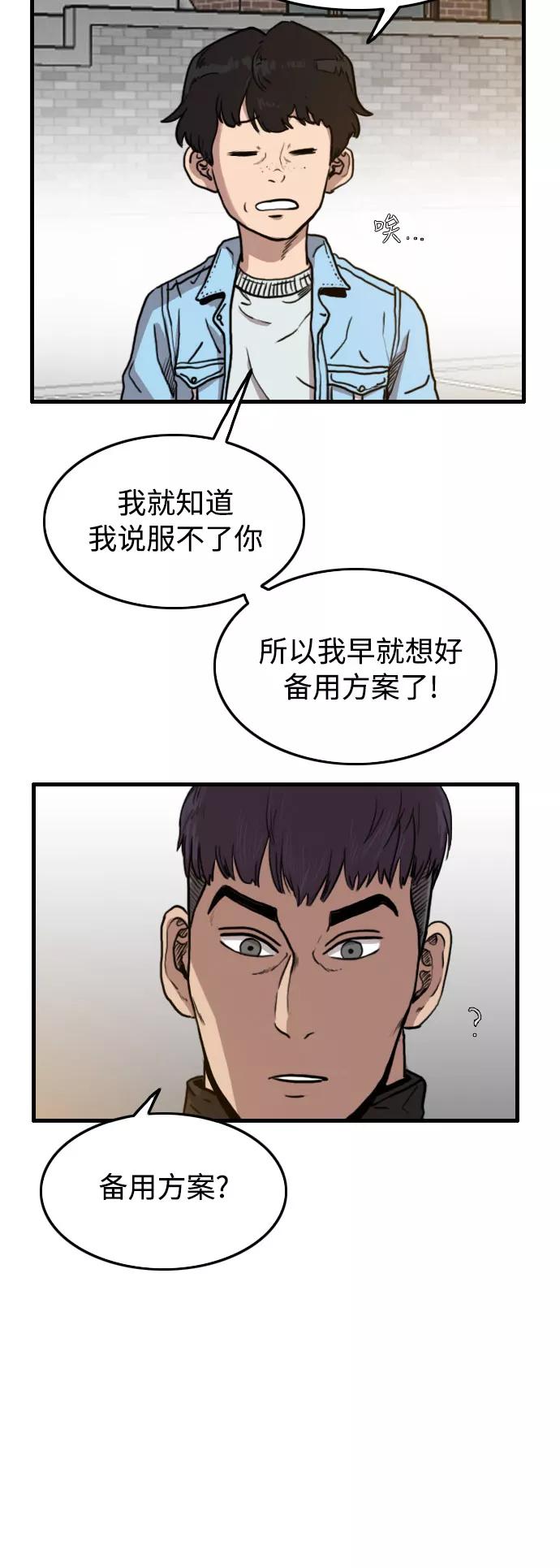 《庄生一梦》[第49话] 变化 第6页