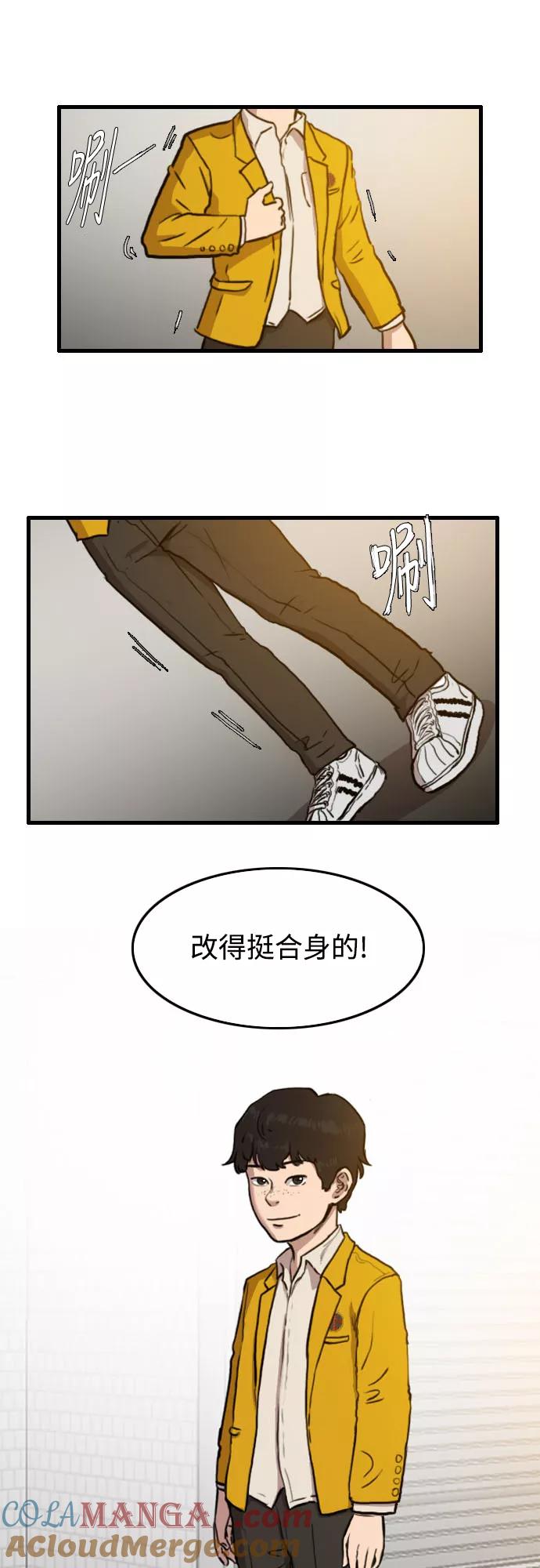 《庄生一梦》[第49话] 变化 第25页