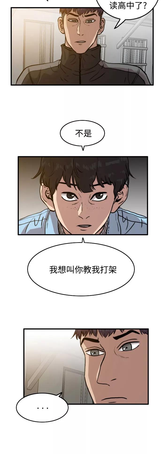 《庄生一梦》[第49话] 变化 第2页