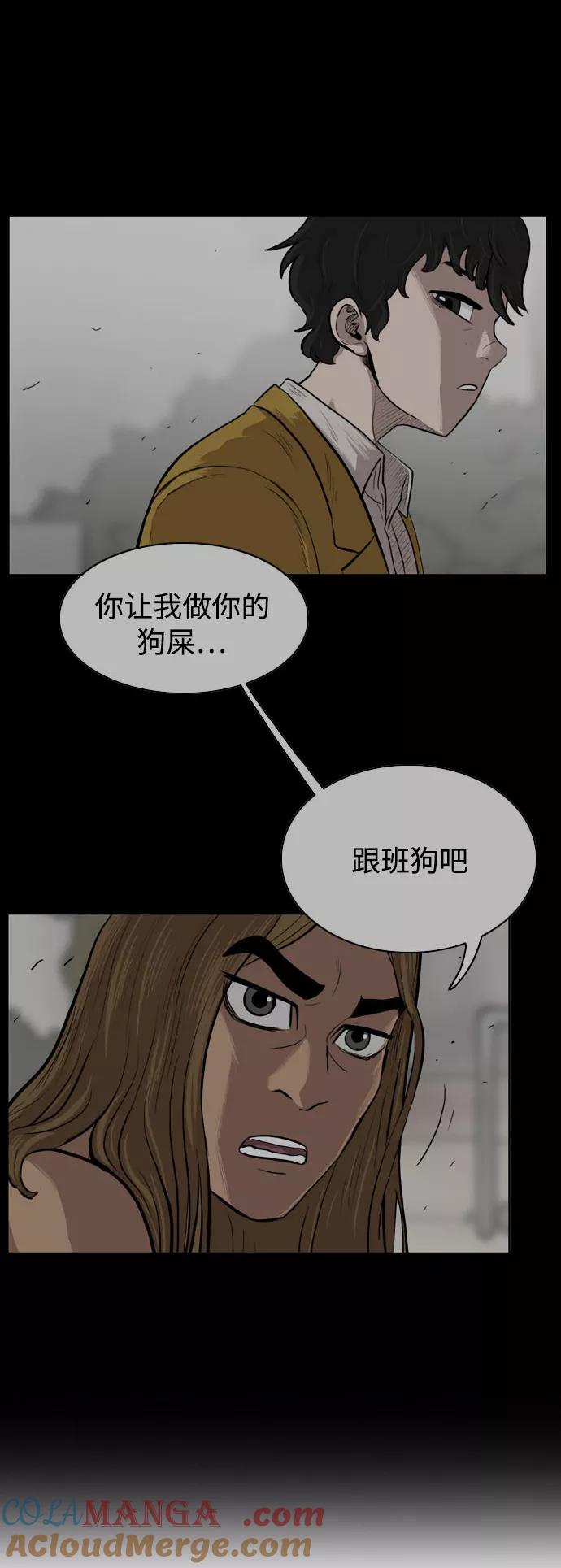 《庄生一梦》[第49话] 变化 第9页