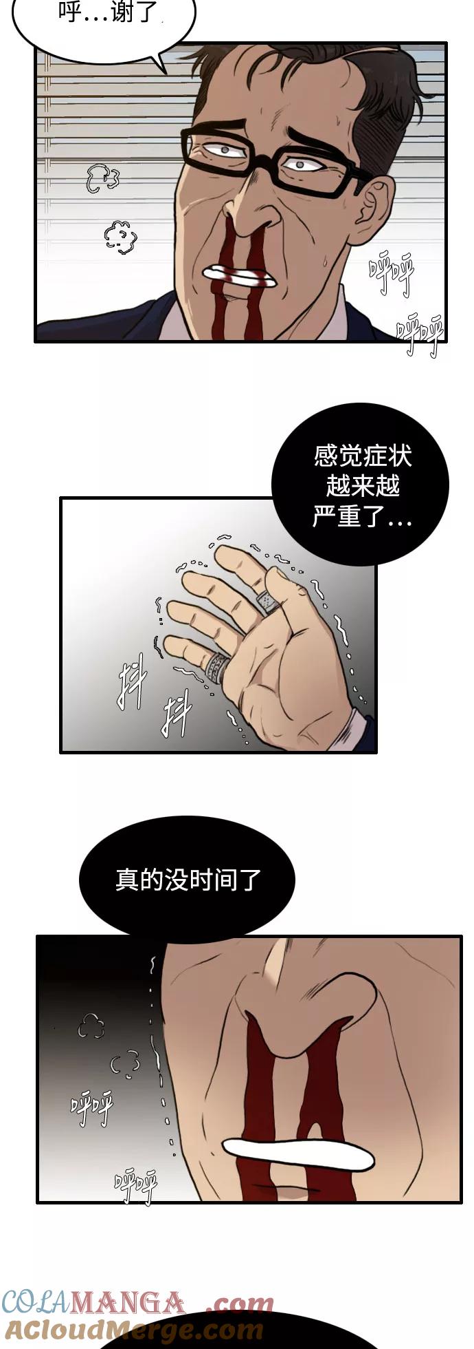 《庄生一梦》[第49话] 变化 第33页