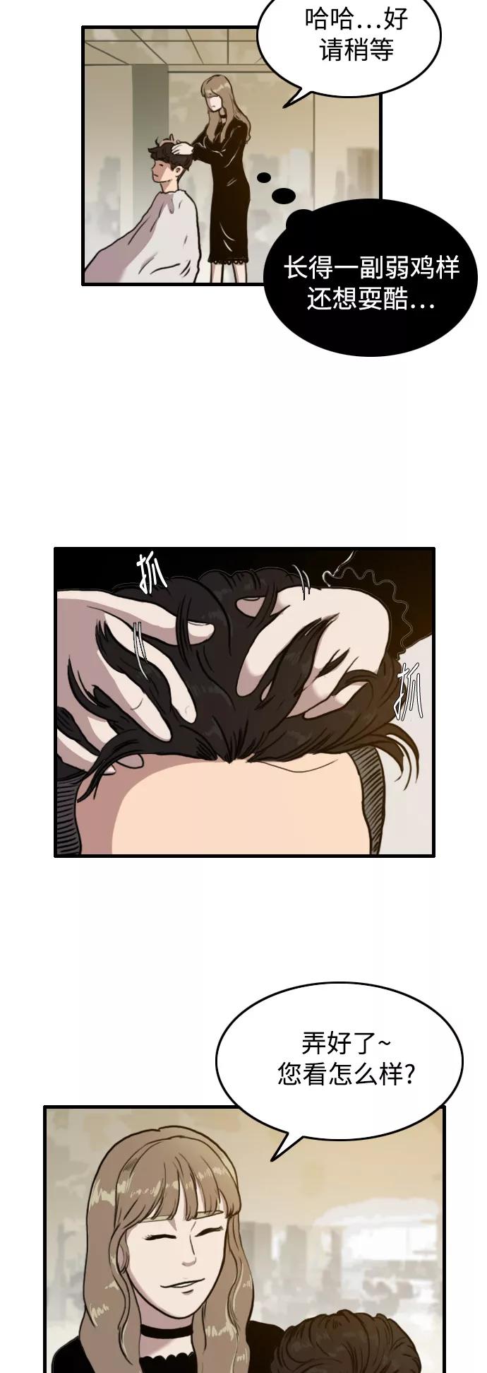 《庄生一梦》[第49话] 变化 第40页
