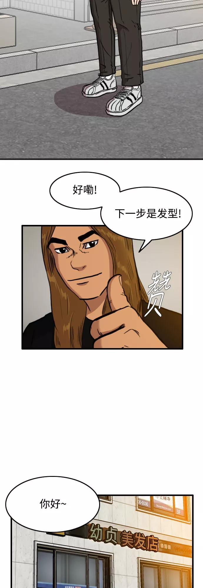 《庄生一梦》[第49话] 变化 第26页