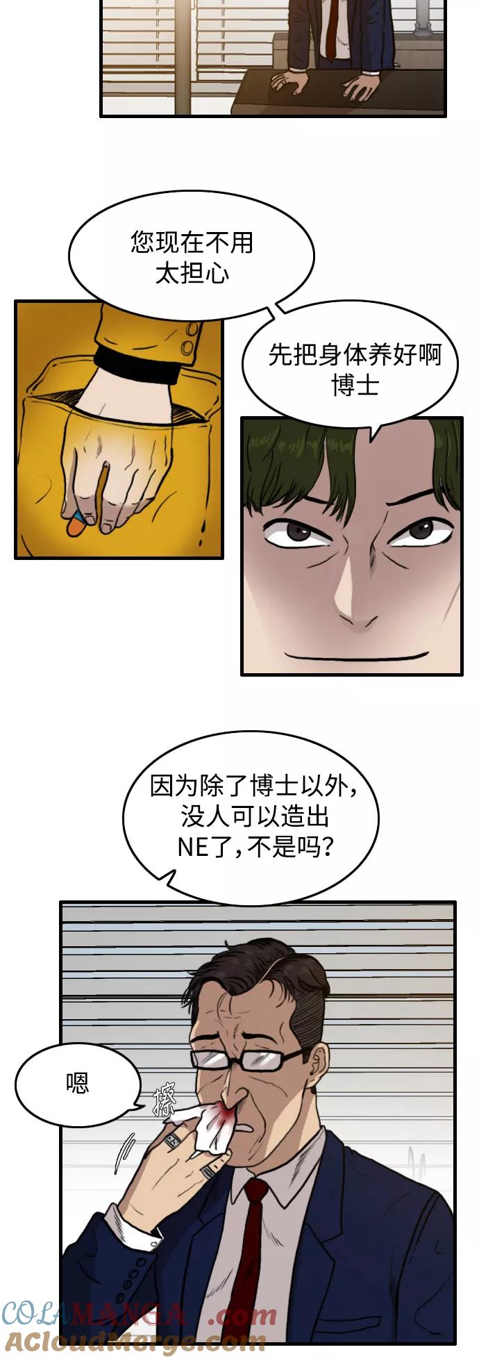 《庄生一梦》[第49话] 变化 第35页