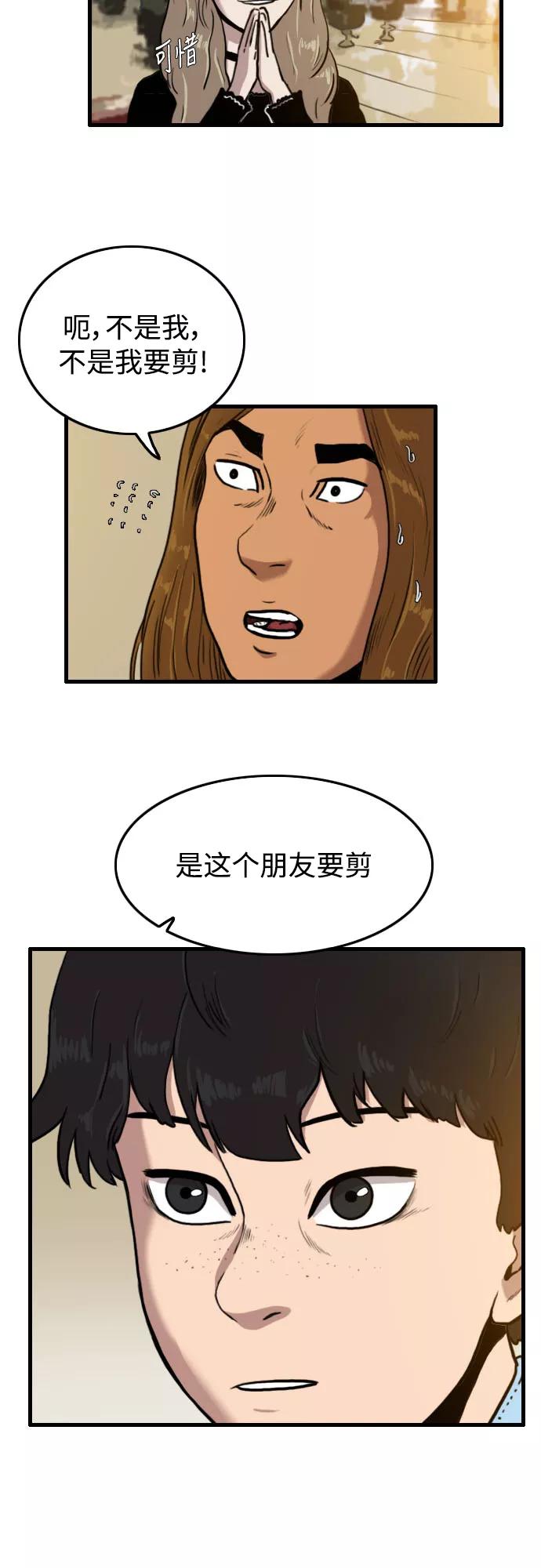 《庄生一梦》[第49话] 变化 第28页