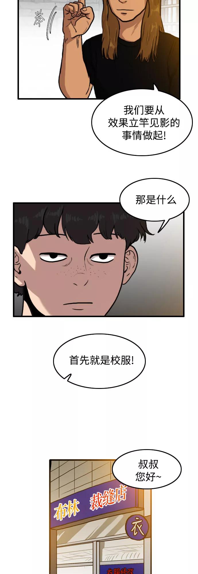 《庄生一梦》[第49话] 变化 第20页