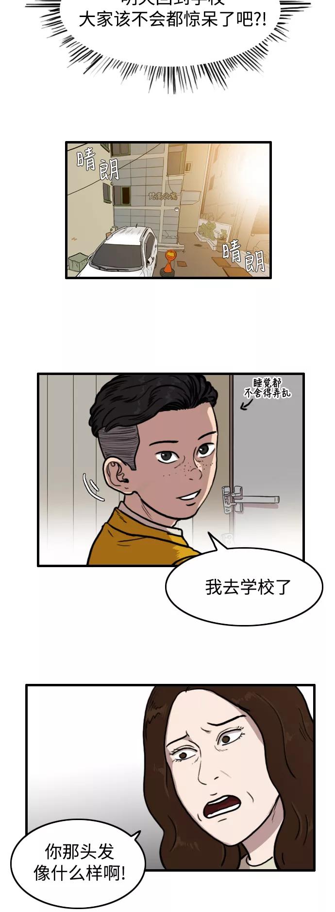 《庄生一梦》[第50话] 有色眼镜 1 第5页