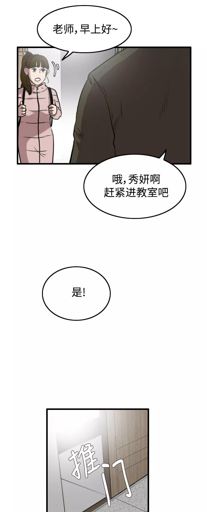 《庄生一梦》[第50话] 有色眼镜 1 第41页