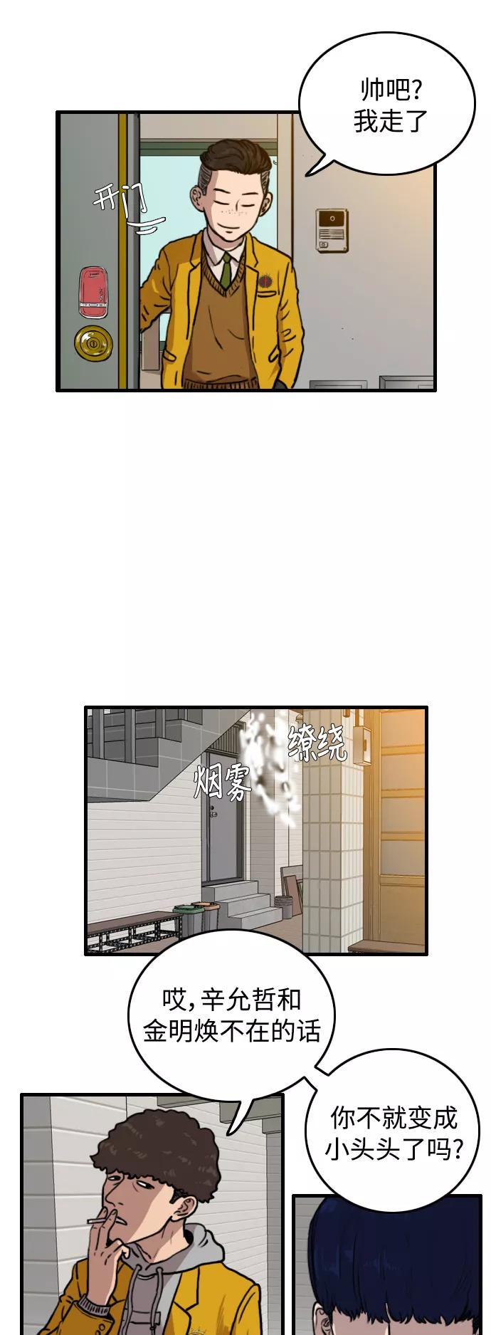 《庄生一梦》[第50话] 有色眼镜 1 第6页