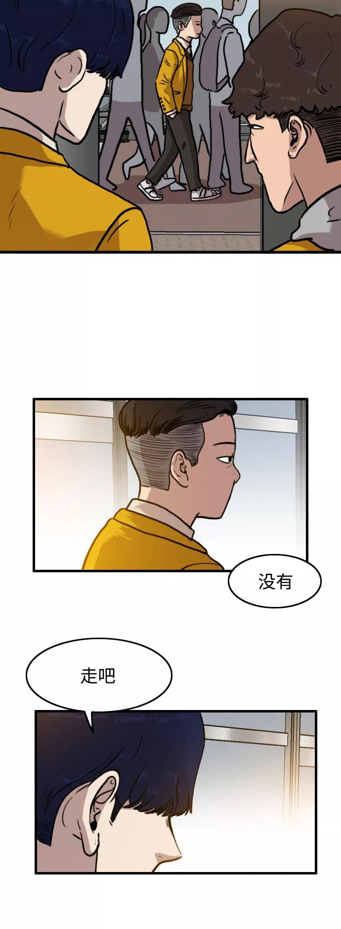 《庄生一梦》[第50话] 有色眼镜 1 第8页