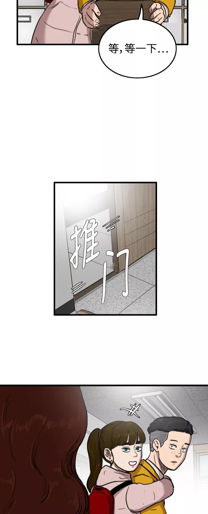 《庄生一梦》[第50话] 有色眼镜 1 第44页