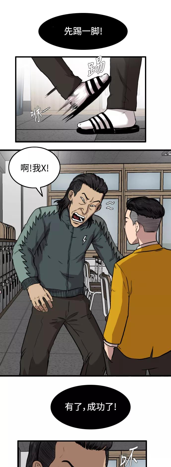 《庄生一梦》[第50话] 有色眼镜 1 第33页