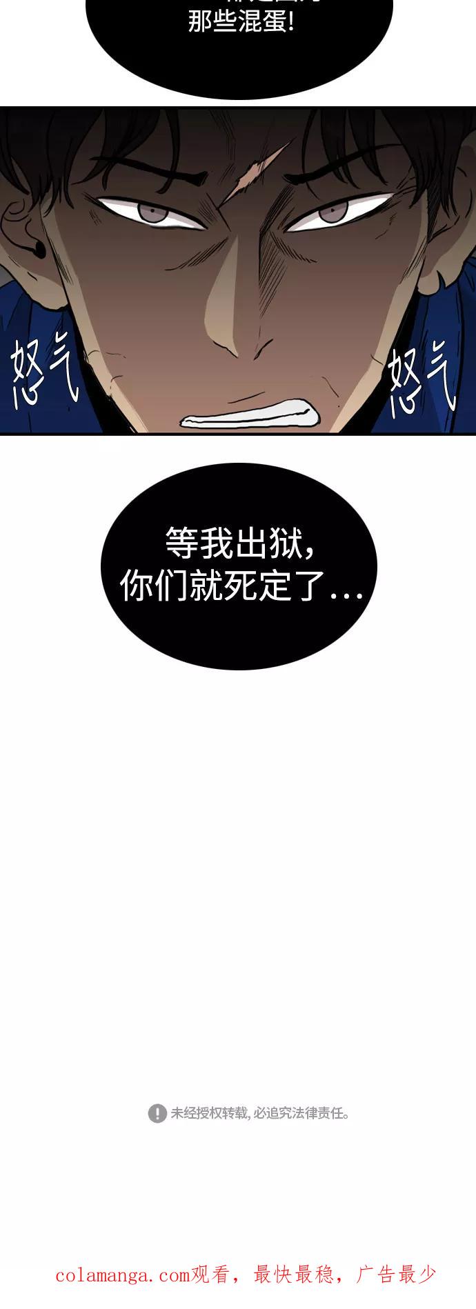 《庄生一梦》[第51话] 有色眼镜 2 第34页