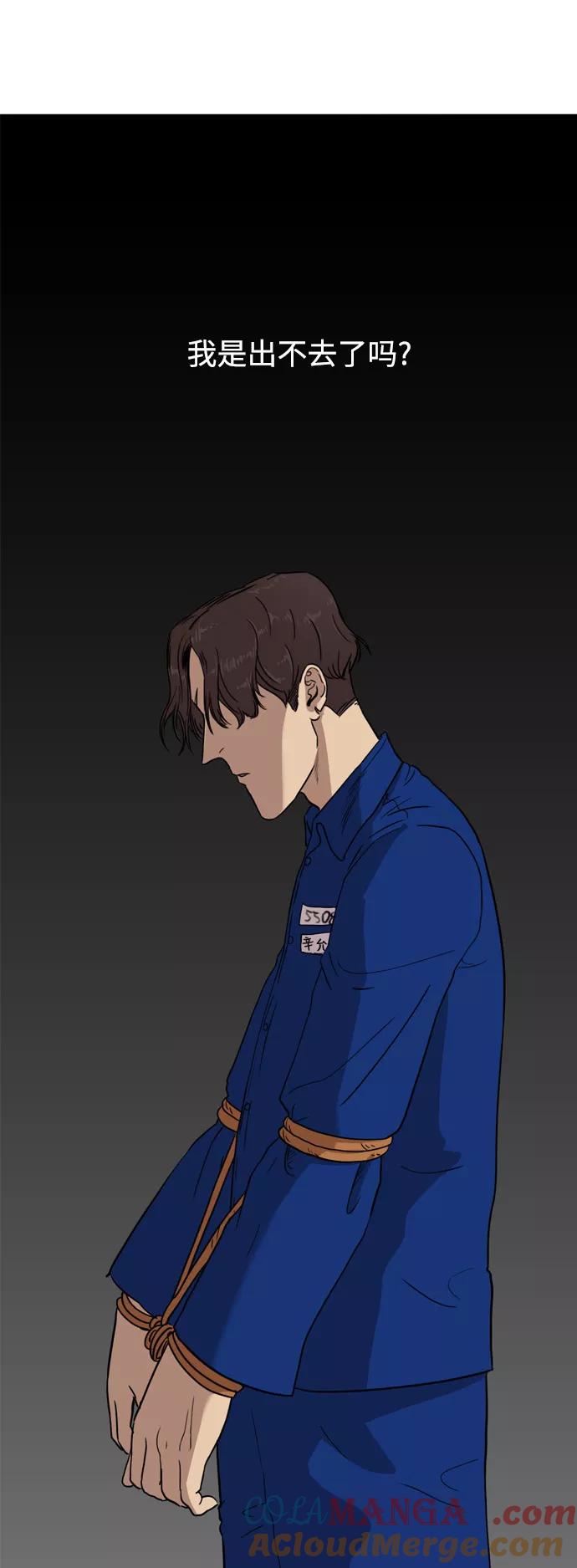 《庄生一梦》[第51话] 有色眼镜 2 第23页