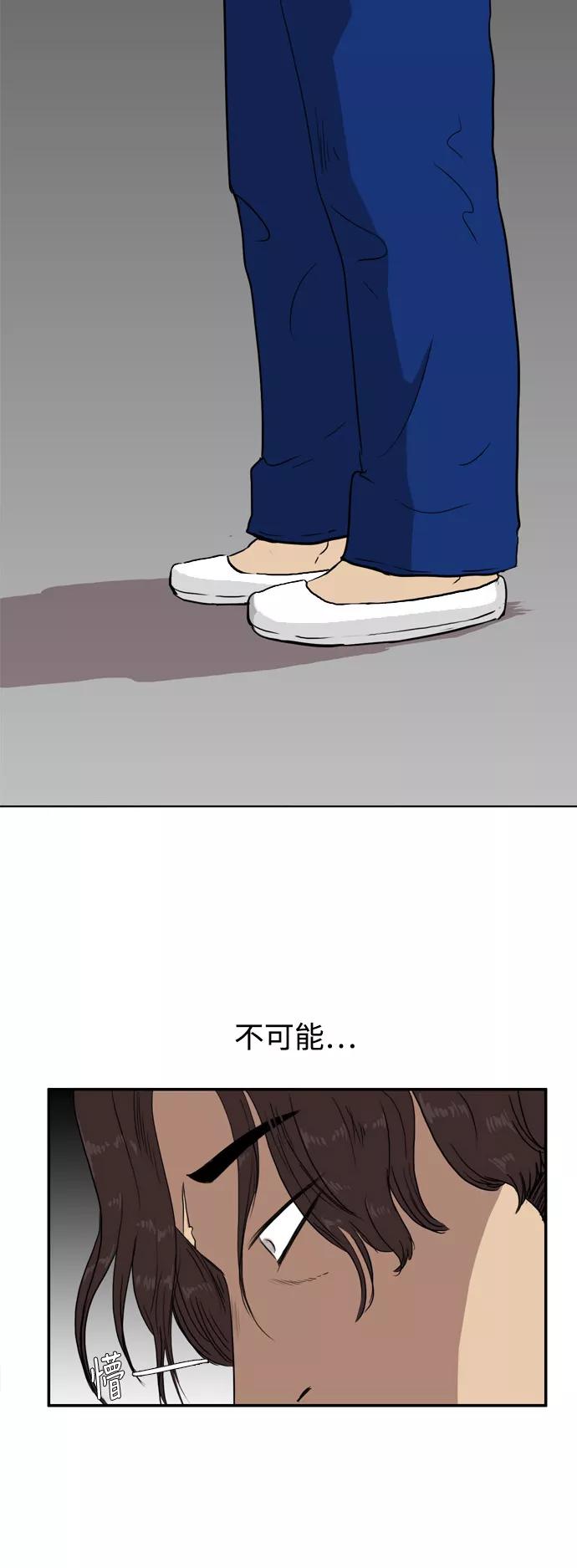《庄生一梦》[第51话] 有色眼镜 2 第24页