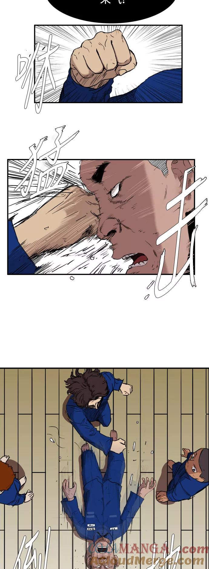 《庄生一梦》[第51话] 有色眼镜 2 第27页