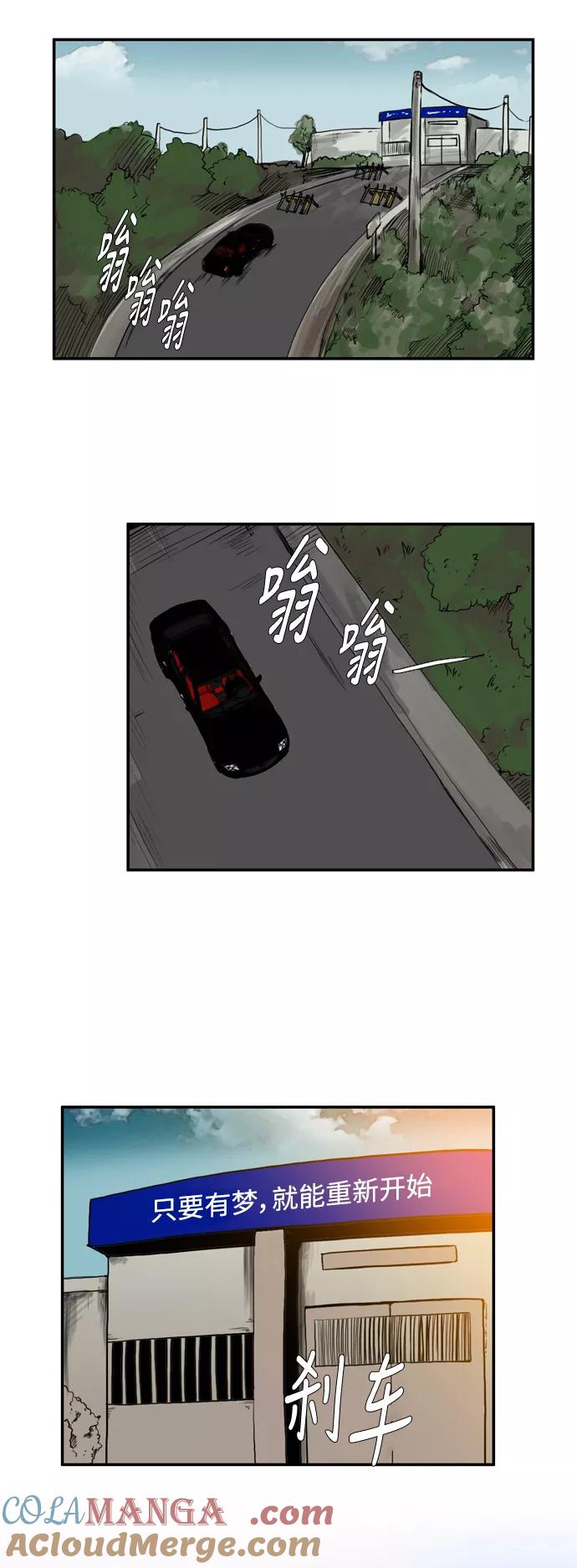 《庄生一梦》[第51话] 有色眼镜 2 第7页
