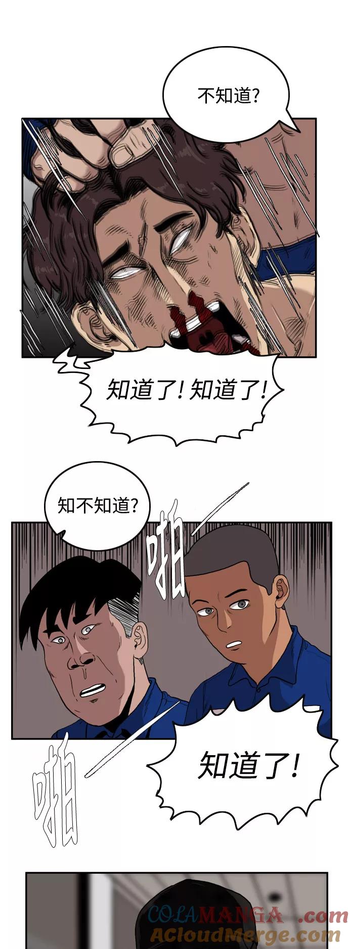 《庄生一梦》[第52话] 有色眼镜 3 第9页