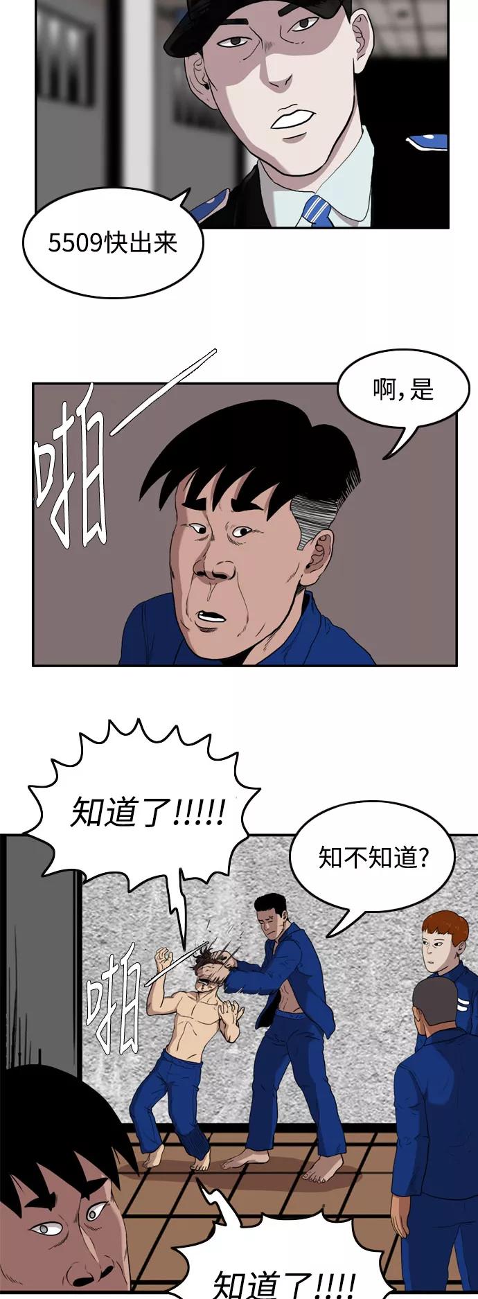 《庄生一梦》[第52话] 有色眼镜 3 第10页