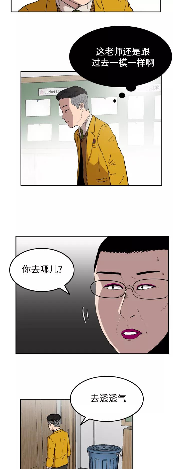 《庄生一梦》[第52话] 有色眼镜 3 第34页