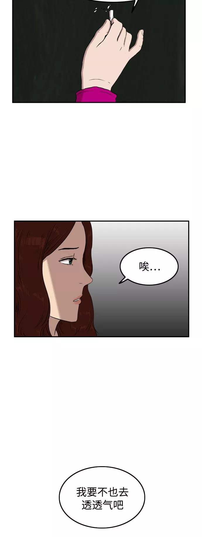 《庄生一梦》[第53话] 有色眼镜 结局 第8页