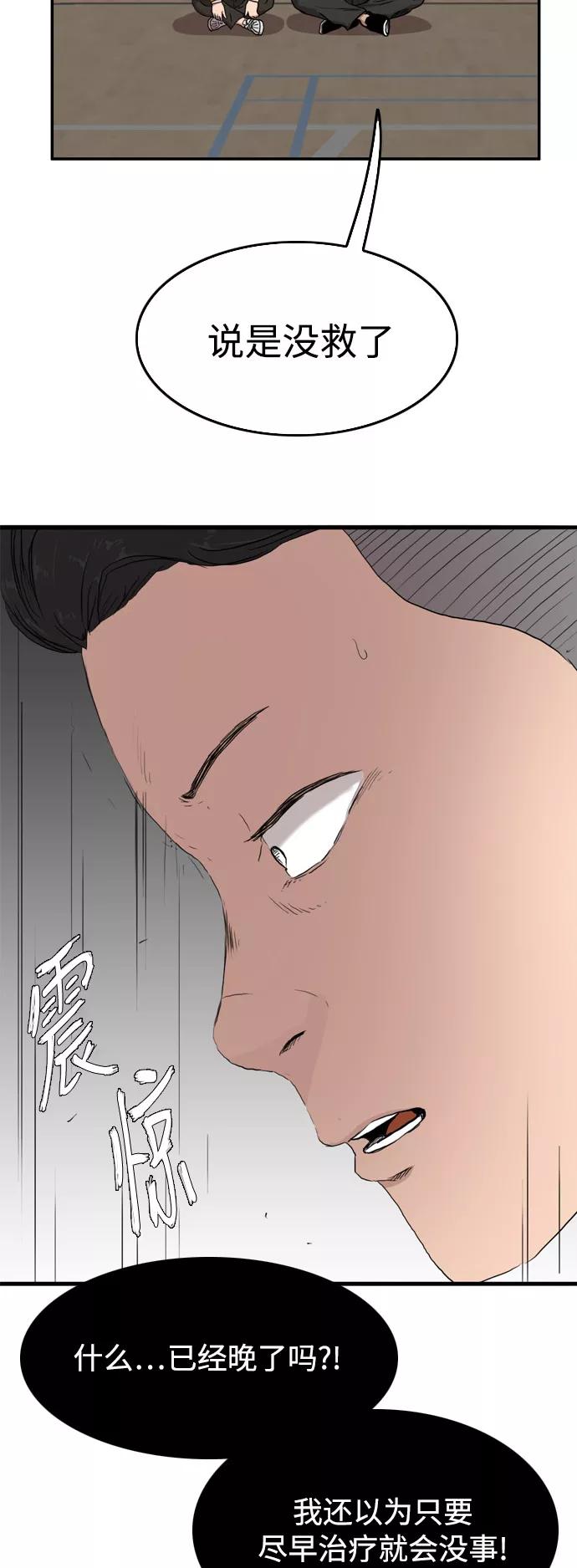 《庄生一梦》[第53话] 有色眼镜 结局 第18页