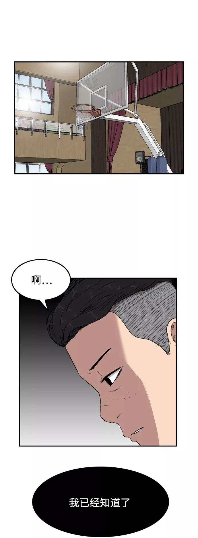 《庄生一梦》[第53话] 有色眼镜 结局 第16页