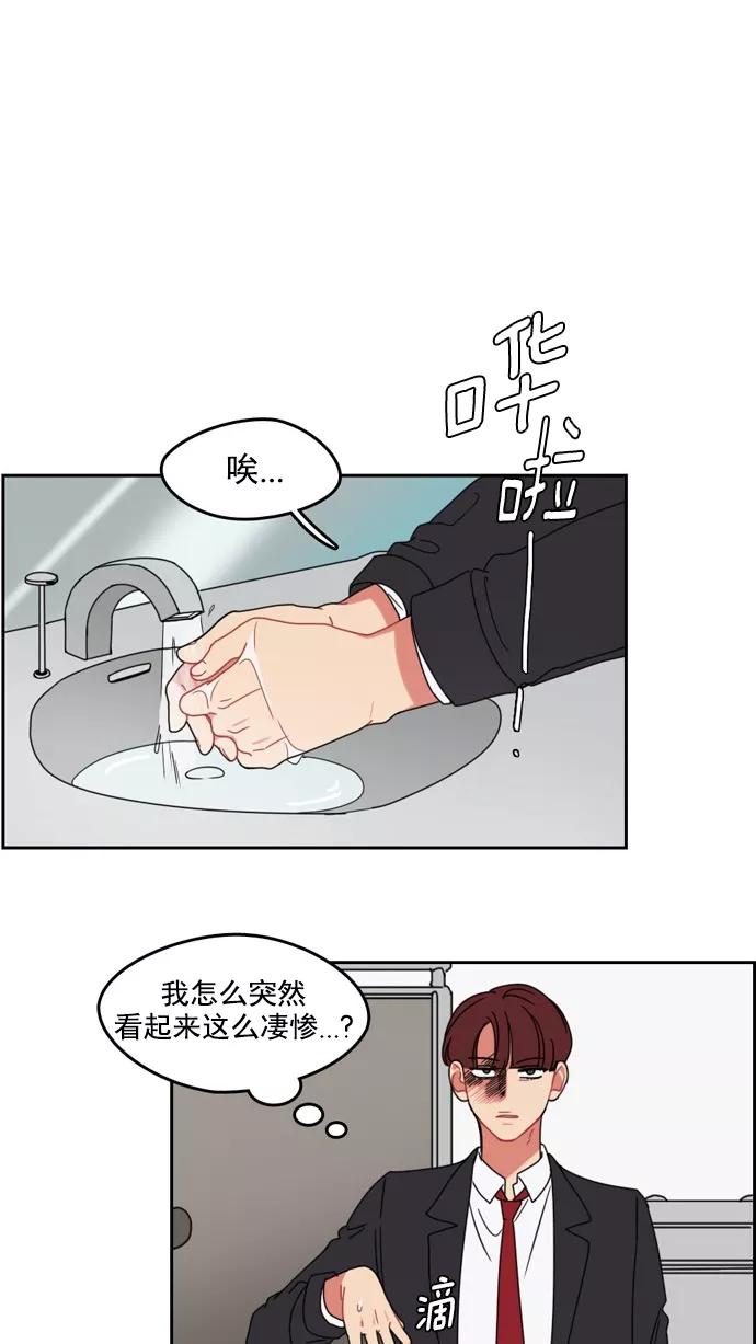 《谁的青春没有坑》[第5话] 话不能只听一半 第32页