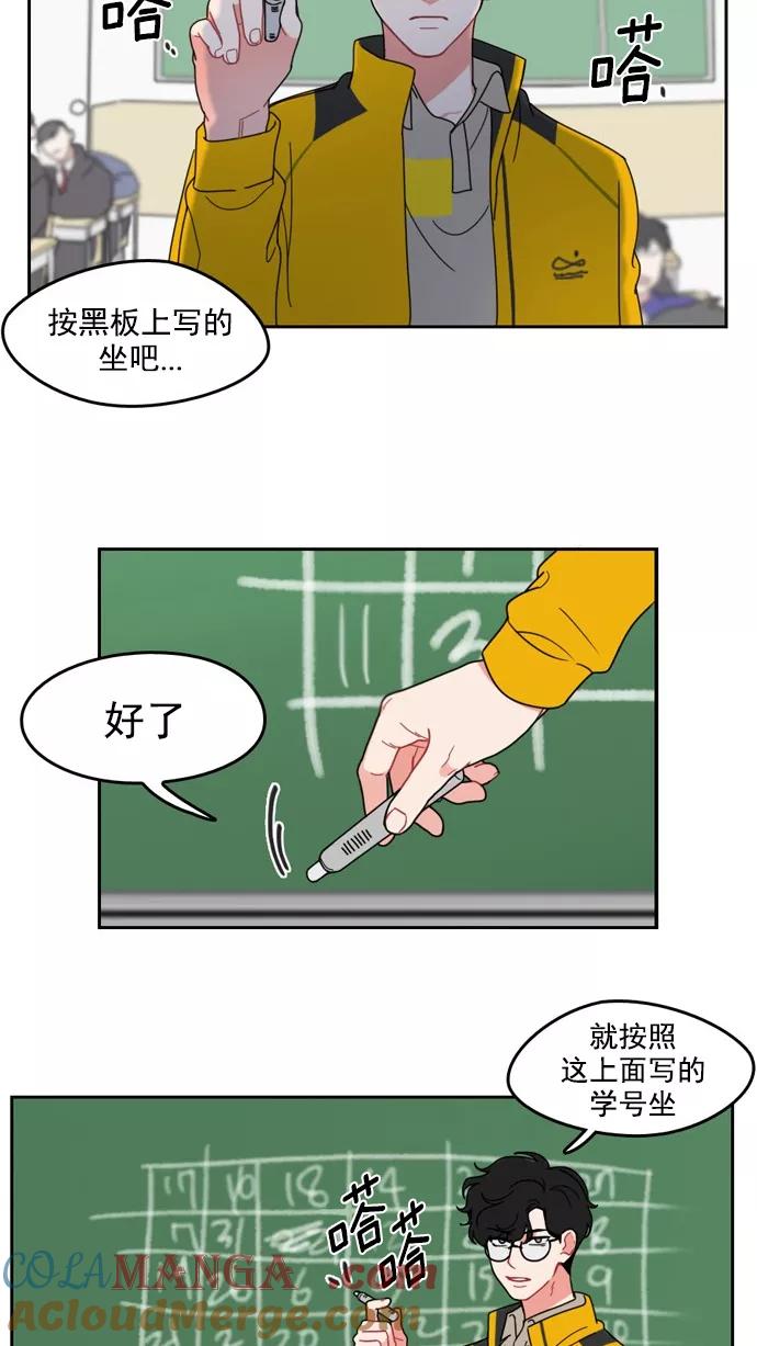 《谁的青春没有坑》[第5话] 话不能只听一半 第5页
