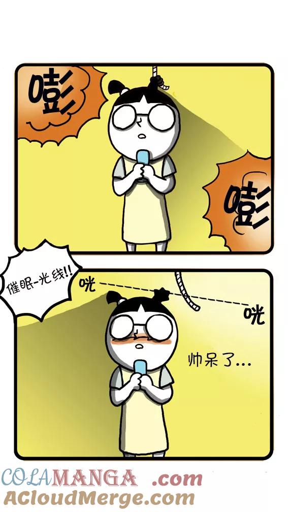 《别放精神线》[第5话] 错觉 第15页