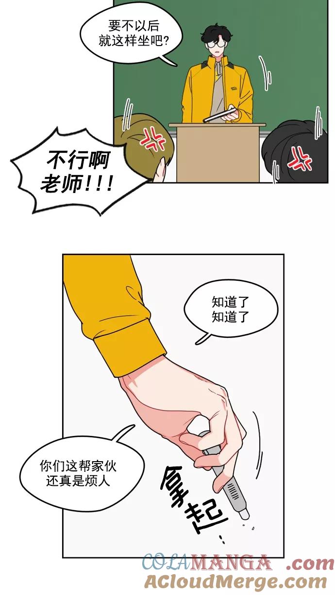 《谁的青春没有坑》[第5话] 话不能只听一半 第3页