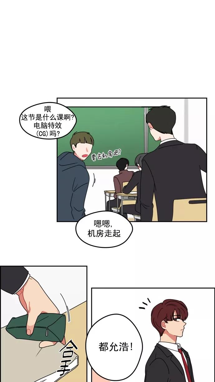 《谁的青春没有坑》[第5话] 话不能只听一半 第24页
