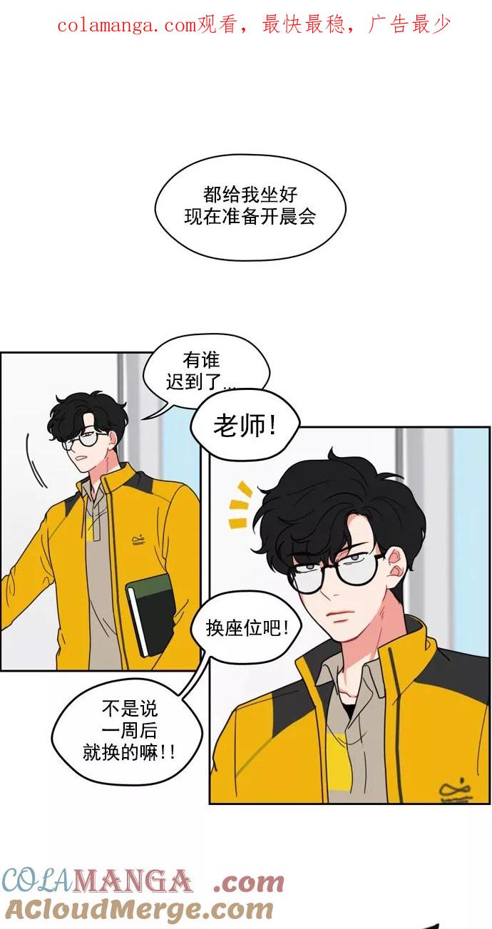 《谁的青春没有坑》[第5话] 话不能只听一半 第1页
