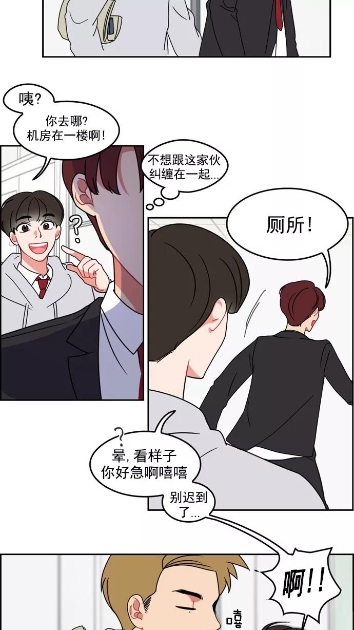 《谁的青春没有坑》[第5话] 话不能只听一半 第26页