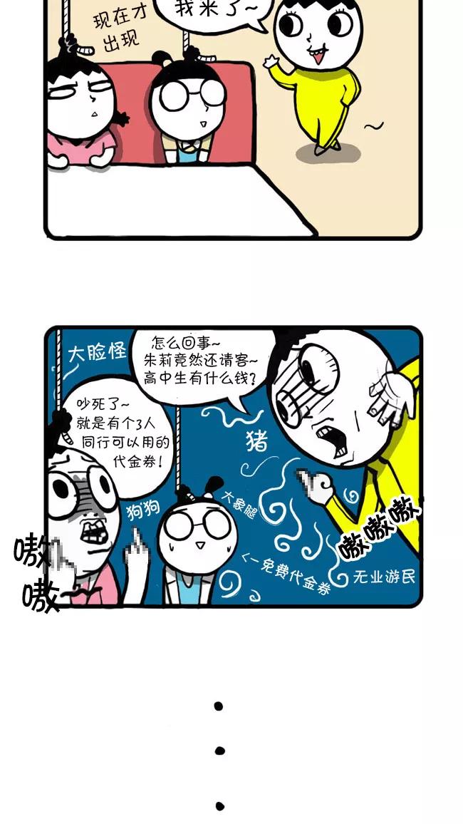 《别放精神线》[第6话] 他人的喜好 第4页
