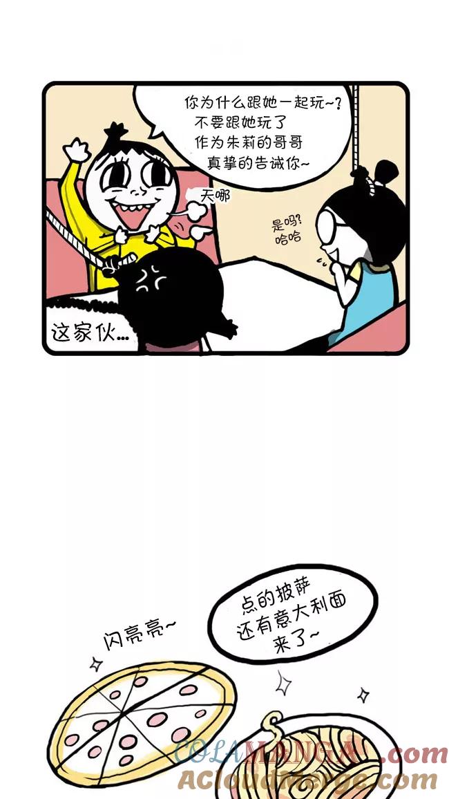 《别放精神线》[第6话] 他人的喜好 第5页