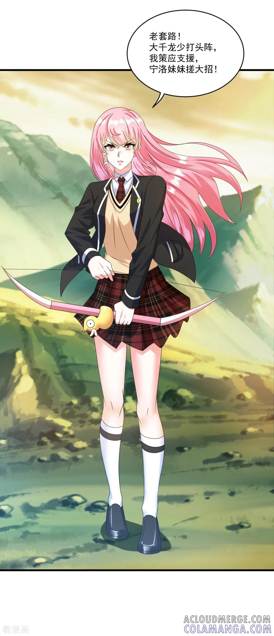 《妖妖灵杂货铺》第71话 灵力战甲 第15页