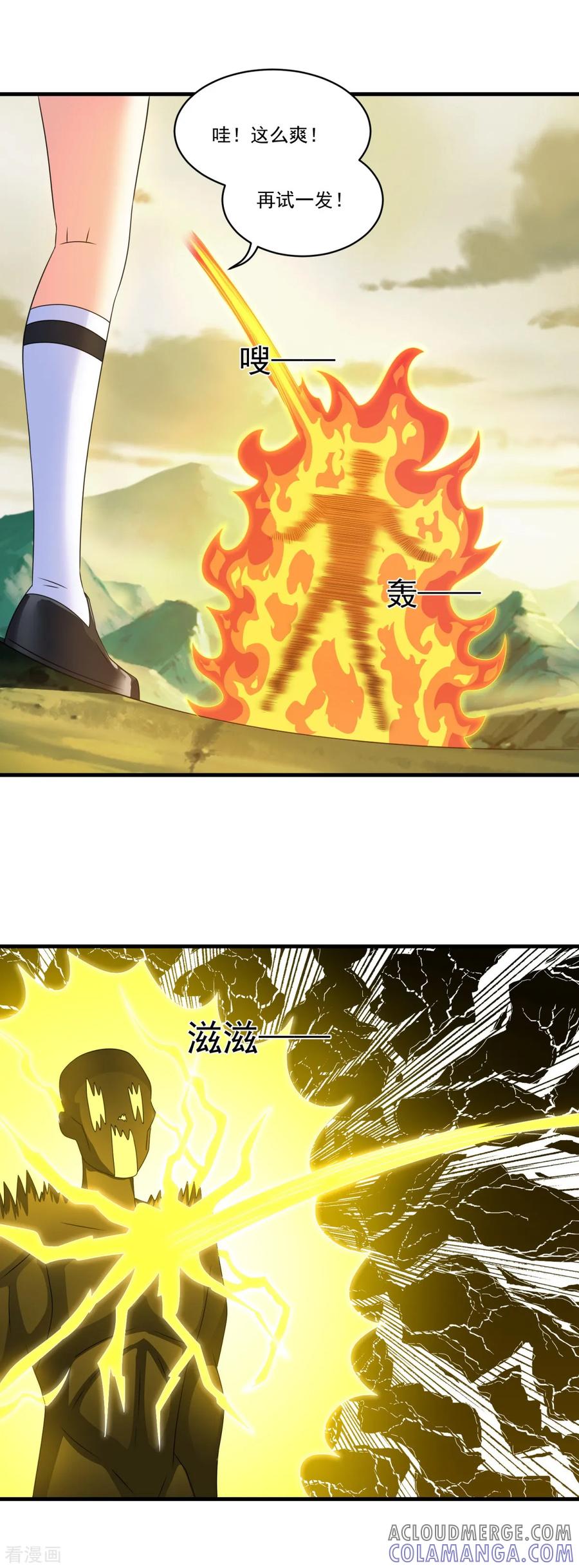 《妖妖灵杂货铺》第71话 灵力战甲 第25页