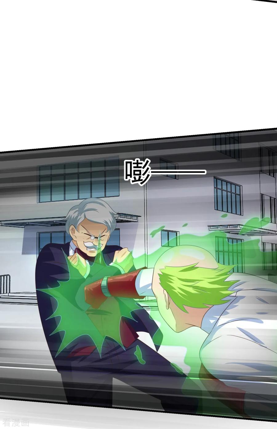 《妖妖灵杂货铺》第71话 灵力战甲 第10页