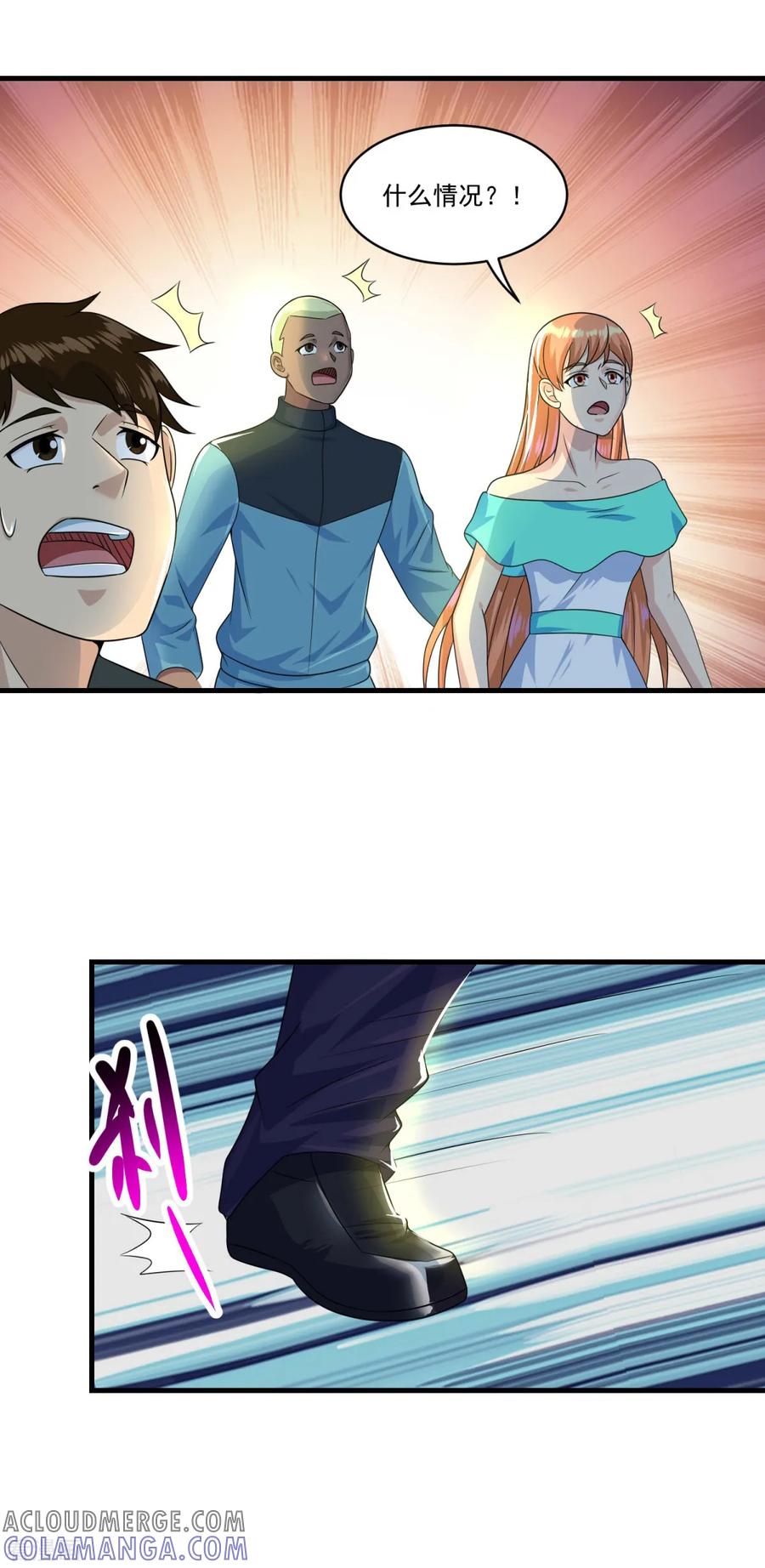 《妖妖灵杂货铺》第71话 灵力战甲 第7页