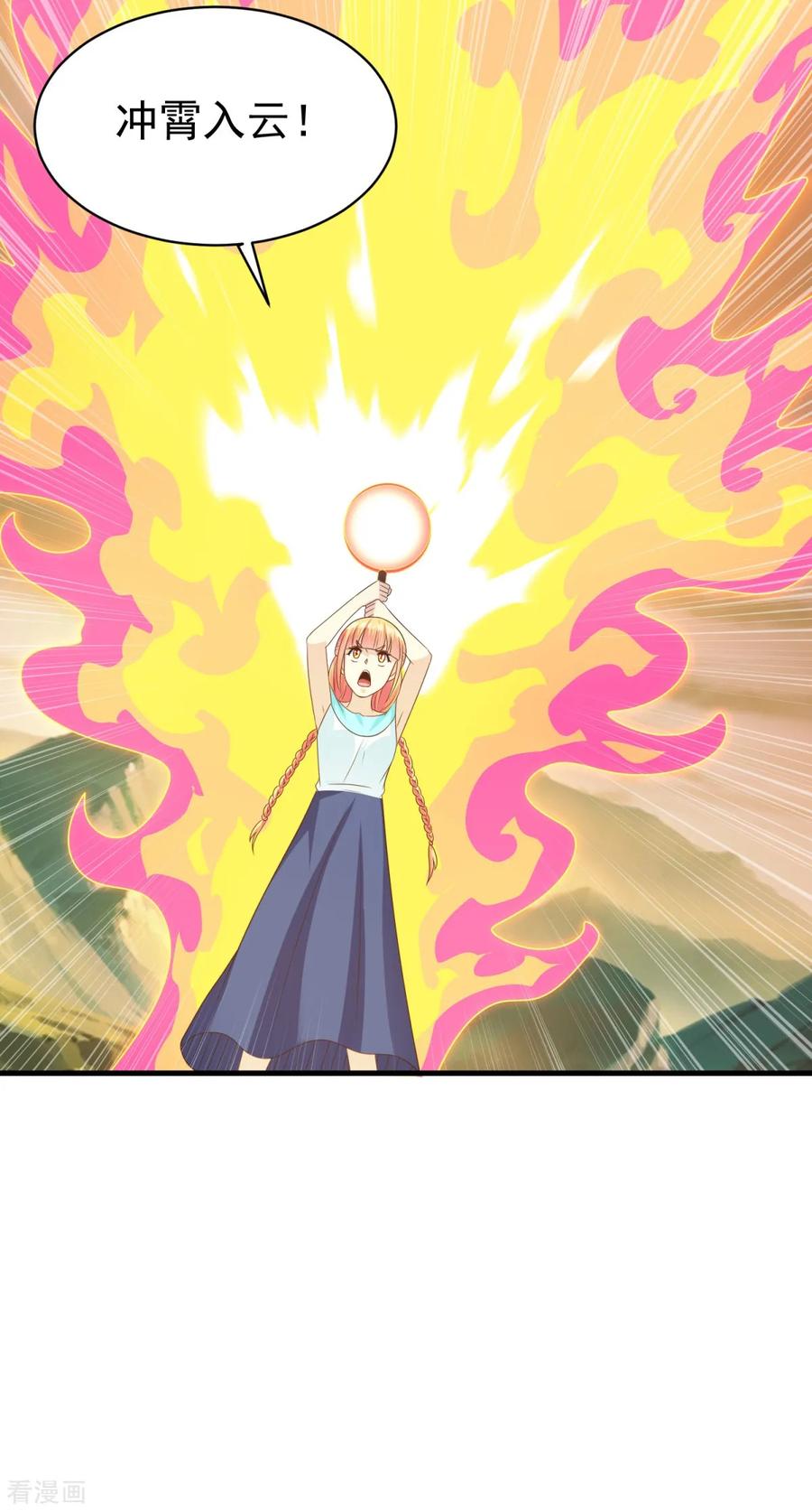 《妖妖灵杂货铺》第71话 灵力战甲 第30页