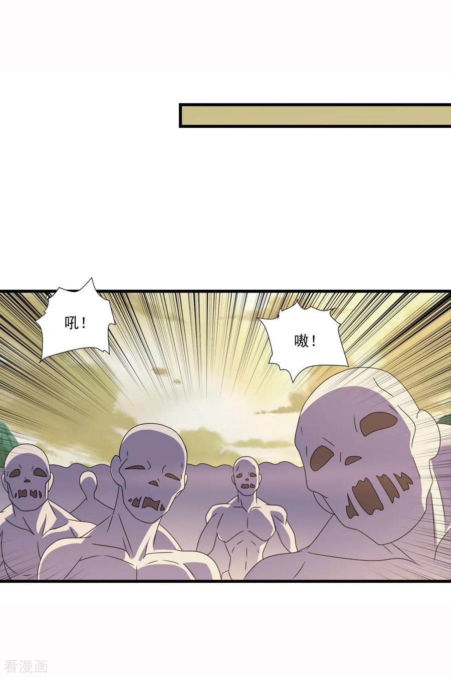 《妖妖灵杂货铺》第71话 灵力战甲 第14页