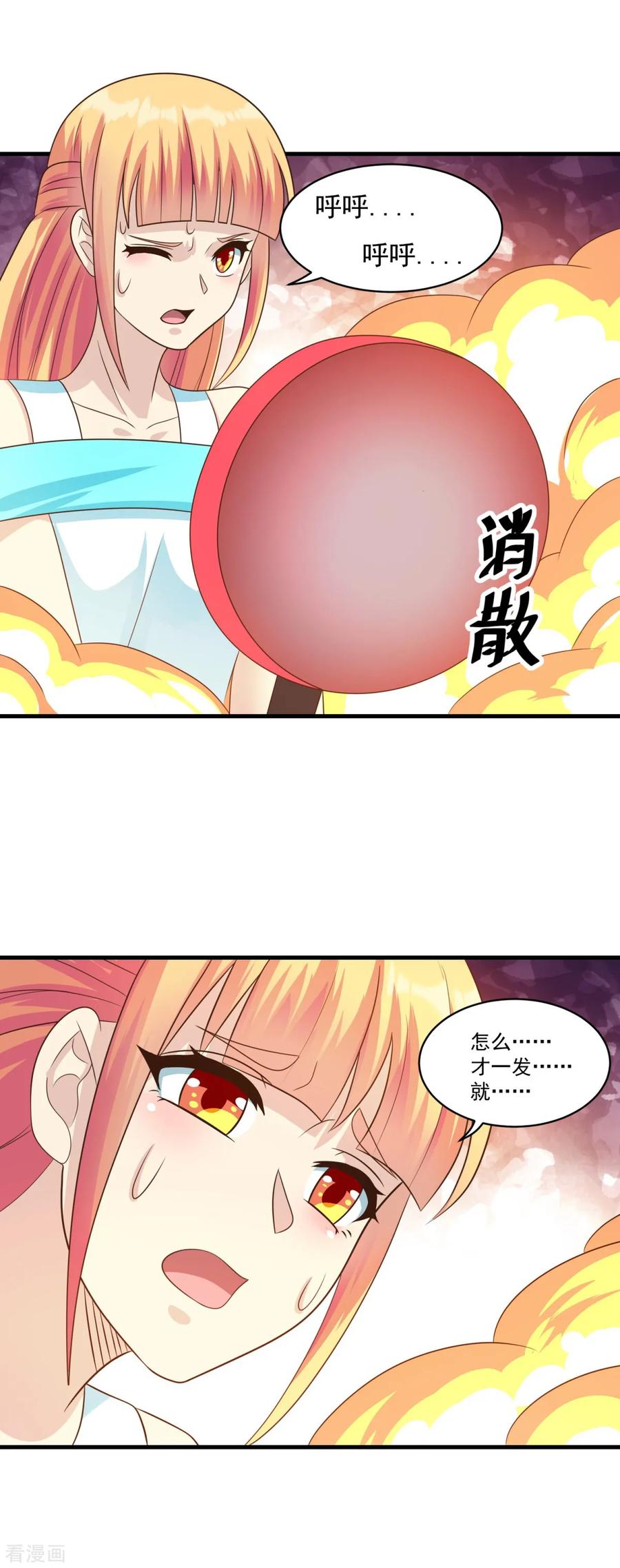 《妖妖灵杂货铺》第71话 灵力战甲 第32页